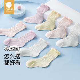 贝肽斯儿童袜子夏季女童花边公主袜网眼薄款新生婴儿宝宝中筒袜