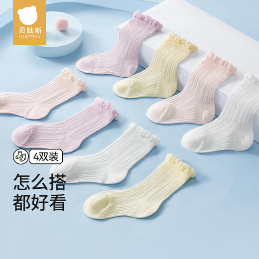贝肽斯儿童袜子夏季女童花边公主袜网眼薄款新生婴儿宝宝中筒袜 商品图0