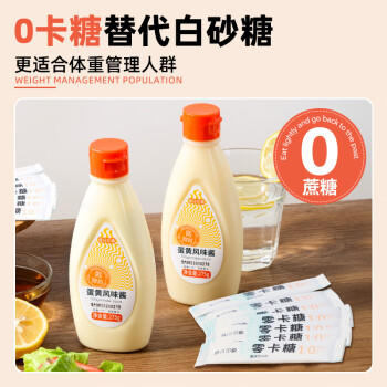 昔日印象低脂蛋黄酱沙拉酱275g 挤压瓶装水果沙拉三明治减低脂肪调味酱 /粮油调味 /调味品 /西式酱料 商品图3