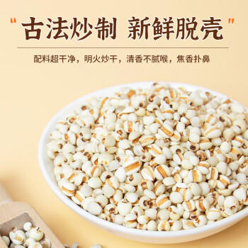 嘟赴炒薏仁开袋即食柴火爆米花炒薏苡仁直接吃薏米休闲零食泡水300克 /粮油调味 /杂粮 /谷米类 商品图1