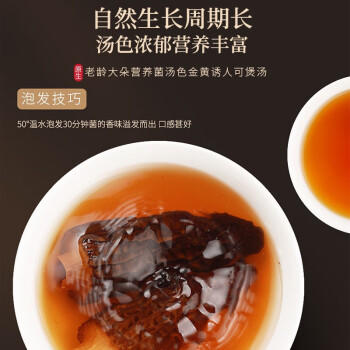 福东海羊肚菌120g 菌菇干货5-8cm 煲汤火锅食材 送长辈滋补品礼盒 /粮油调味 /南北干货 /菌菇干货 商品图1