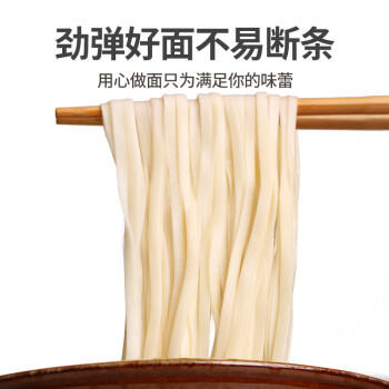 湾琴河面条 手工竹升面1500g 云吞面龙须面广东手工面碱水面挂面外海面 /粮油调味 /挂面 /风味挂面 商品图1