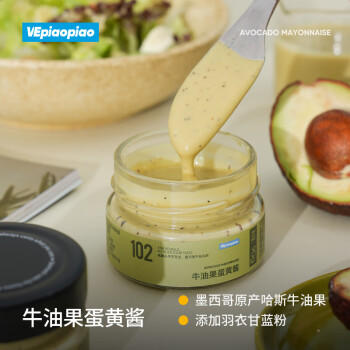 VEpiaopiao蒜香黄油酱轻享装蒜香法棍吐司贝果涂抹面包酱料净含量90g /粮油调味 /调味品 /西式酱料 商品图3