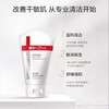 薇诺娜舒敏保湿洁面乳 商品缩略图3