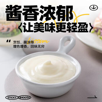 植啵啵香甜沙拉酱200g蔬菜水果寿司三明治手抓饼酱 沙拉酱 烘焙调味搭档 /粮油调味 /调味品 /西式酱料 商品图1