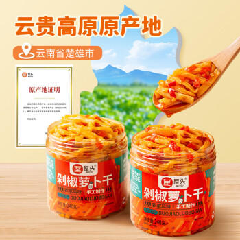屋头高山脆剁椒萝卜干240g*2瓶 湖南风味农家拌饭酱下饭菜咸菜萝卜条 /粮油调味 /调味品 /榨菜/酱腌菜 商品图0