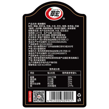 翠宏香辣蘸料川式蘸料火锅蘸料凉拌调料烧烤撒料烤肉料罐装375g /粮油调味 /调味品 /火锅底料/蘸料 商品图4