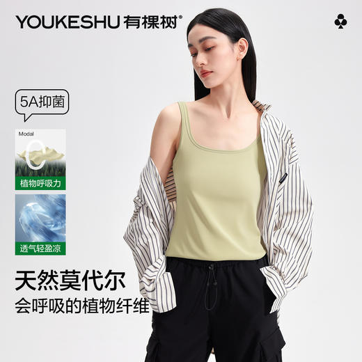 【M-2XL】【凉感莫代尔】【有棵树】女士夏款凉感莫代尔吊带背心 商品图2