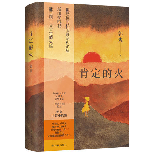 肯定的火 商品图0