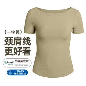 跃牌【倚窗听雨】Athena 兰精莫代尔瑜伽服女一字领裸感运动健身短袖T恤上衣DA110