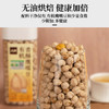 人民食品 有机香酥鹰嘴豆熟制即食原味坚果炒熟豆子杂粮零食280g /粮油调味 /杂粮 /杂豆类 商品缩略图3