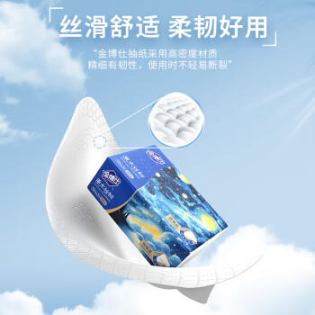 金博仕星空系列抽纸3层加厚100抽*24包软抽纸巾整箱卫生纸餐巾纸厕纸 /家庭清洁/纸品 /清洁纸品 /抽纸 商品图0