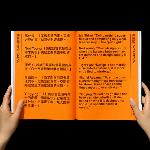 no.108 恰到好处的设计 / Design360观念与设计 商品图4