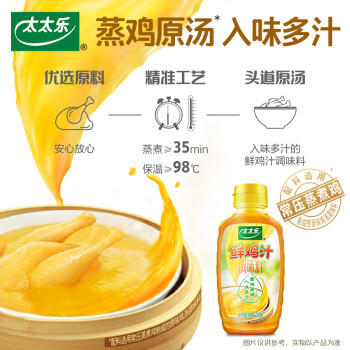 太太乐 蛇年礼盒 鸡精松茸鲜酱油蚝油小磨香油火锅底料  送礼优选  /粮油调味 /调味品 /酱油 商品图5