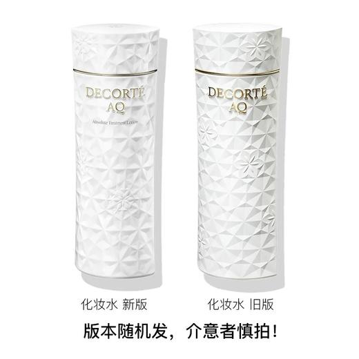 【领50元券再下单】DECORE黛珂AQ白檀水乳套装 200ml 清爽型 新旧包装随机26.04—26.06 商品图2