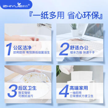 纸约擦手纸单层120抽*20包商用抽纸吸水吸油檫手纸巾厕所干手抹手整箱 /家庭清洁/纸品 /清洁纸品 /抽纸 商品图0