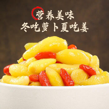 鲜窝窝 枸杞泡姜芽500g 山东醋泡姜嫩姜仔姜芽生姜腌菜下饭菜泡菜 /粮油调味 /调味品 /榨菜/酱腌菜 商品图6