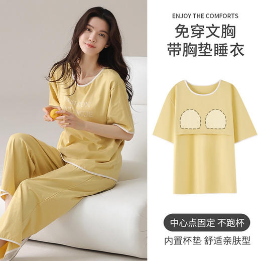 夏季莫代尔睡衣女士短袖长裤带胸垫家居服字母印花凉爽休闲套装   JL-LGM6019/LGM6022 商品图3