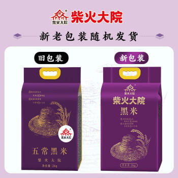 柴火大院 黑米 4斤 东北黑米 五谷杂粮米 新米 粗粮 黑米粥 含花青素 /粮油调味 /杂粮 /谷米类 商品图5