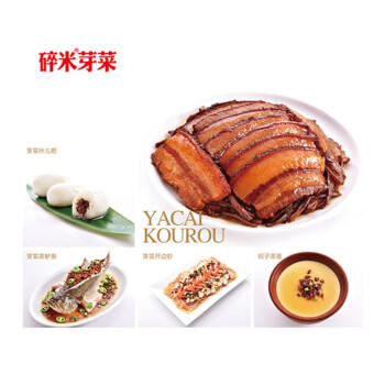 碎米牌颗粒碎米芽菜100g*10包拌饭四川宜宾特产梅干菜扣肉包子调料年货 /粮油调味 /调味品 /榨菜/酱腌菜 商品图1