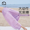 爱暇步2025新款瑜伽裤女外穿高腰提臀运动健身裤透气速干阔腿长裤X25167RN 商品缩略图6