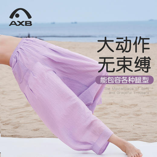 爱暇步2025新款瑜伽裤女外穿高腰提臀运动健身裤透气速干阔腿长裤X25167RN 商品图6
