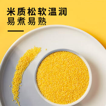 舌尖上的貂蝉米脂小米黄小米陕西特产陕北米山地五谷粗粮早餐米粥杂粮500g*2 /粮油调味 /杂粮 /谷米类 商品图8