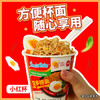 营多捞面印尼进口方便面传统捞面夜宵速食干拌面泡面杯原味82克 /粮油调味 /方便食品 /方便面 商品缩略图3