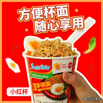 营多捞面印尼进口方便面传统捞面夜宵速食干拌面泡面杯原味82克 /粮油调味 /方便食品 /方便面 商品图3