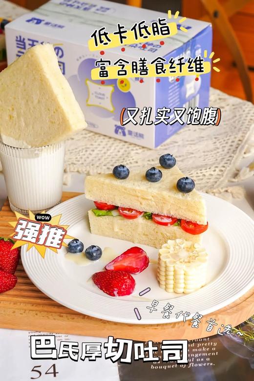 早餐团29.9到手6包童话熊云朵吐司巴氏鲜乳把云朵吃进嘴巴里口感湿度恰到好处完全不干不噎好吃到破防基地直邮 商品图9