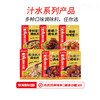 海底捞筷手小厨调味料 麻婆豆腐调味料80g 家常川菜炒菜麻婆豆腐调味料 /粮油调味 /调味品 /复合调味料 商品缩略图0