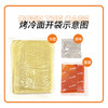 谷生生烤冷面片615g*3袋30片家庭装早餐速食品含酱料皮东北特产小吃年货 /粮油调味 /方便食品 /速食预制主食 商品缩略图1