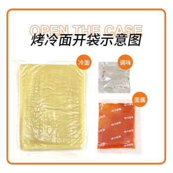 谷生生烤冷面片615g*3袋30片家庭装早餐速食品含酱料皮东北特产小吃年货 /粮油调味 /方便食品 /速食预制主食 商品图1