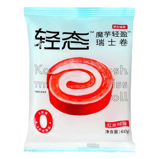 轻态魔芋轻盈瑞士卷mini版休闲蛋糕 轻卡配方 0蔗糖添加 休闲零食好吃不易胖人 商品图7