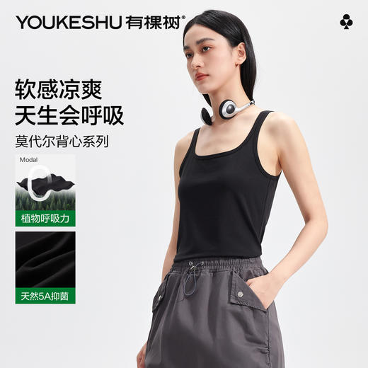 【M-2XL】【凉感莫代尔】【有棵树】女士夏款凉感莫代尔吊带背心 商品图5