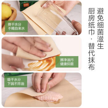 竹妃 zofee 厨房用纸抽纸吸油纸 2层70抽*20包竹浆本色擦手纸洗碗纸  /家庭清洁/纸品 /清洁纸品 /厨房纸巾 商品图1