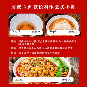 云山半重庆小面调料包150g*2袋（10小包）方便面调味料麻辣拌面酱辣椒酱 /粮油调味 /调味品 /中式酱料