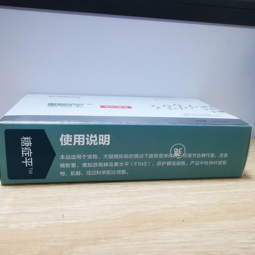 大梆糖症平16片/盒。2026年5月6号到期。本品适用于调节动物血糖代谢，改善糖耐量，增加游离胰岛素水平(FINS)，保护胰岛细胞。 商品图3