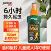 家德宝驱蚊喷雾户外驱蚊水驱虫防蚊液神器蚊虫花露水100ML(10%避蚊胺） 商品缩略图0
