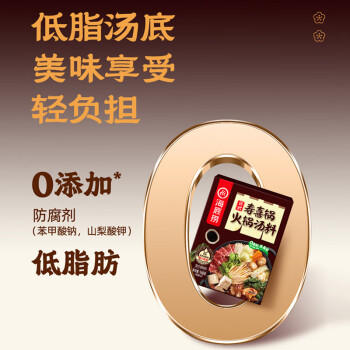 海底捞贵州风味红酸汤火锅底料 240g 番茄火锅底料酸汤家用关东煮涮锅料 /粮油调味 /调味品 /火锅底料/蘸料 商品图7