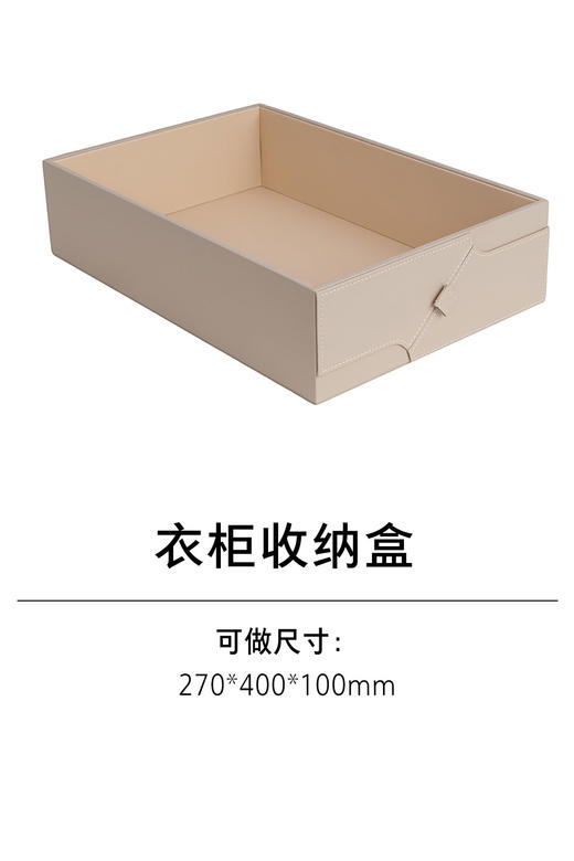 1-衣柜收纳五金-收纳篮、收纳盒-4-收纳盒 商品图0