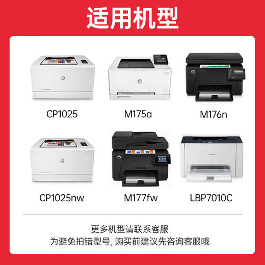 绘威CE310A硒鼓 适用惠普cp1025硒鼓 m176n打印机墨盒 m177fw m175nw CF350a硒鼓 佳能lbp7010C lbp7018 四色套装 商品图1