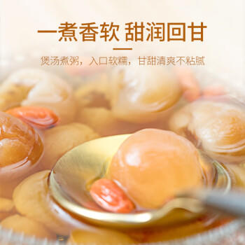 盛耳桂圆肉250g 福建特产干货无核免剥龙眼肉龙眼干货肉厚泡水 /粮油调味 /南北干货 /果茎食补干货 商品图2