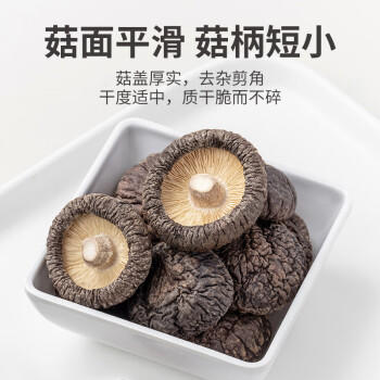 方家铺子中华老字号  随州香菇208g 厚干香菇蘑菇柄短 煲汤火锅食材 /粮油调味 /南北干货 /菌菇干货 商品图6