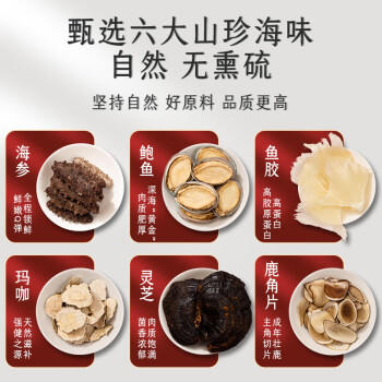 御西美农山珍海味六拼礼盒海参鲍鱼鹿茸灵芝鳕鱼胶海鲜干货礼物174g送长辈 /粮油调味 /南北干货 /组合干货 商品图6