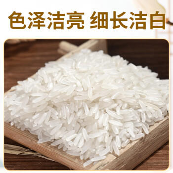 太粮 荟京选美虾王香软米大米20斤家庭装 南方油粘米长粒猫牙米 新米 /粮油调味 /米 /油粘米 商品图4