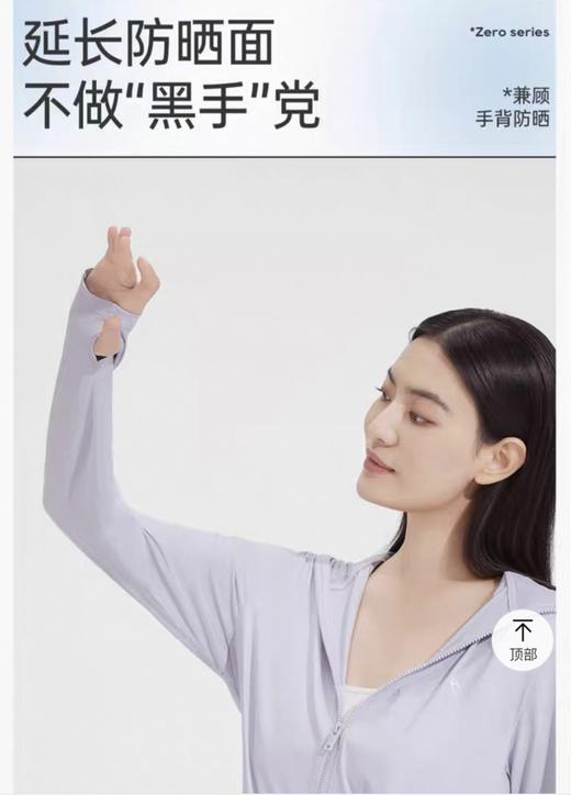 存元！vvc升级款 零感系列 冰丝凉感防晒衣！ 商品图8