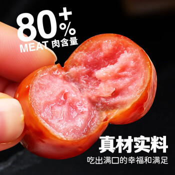 北创火腿肠即食小吃小香肠黑胡椒味268克 解馋休闲零食 /粮油调味 /方便食品 /火腿肠 商品图1