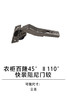 1-衣柜基础五金-1铰链类-7-百隆45°Ⅱ110度快装阻尼门铰 商品缩略图0