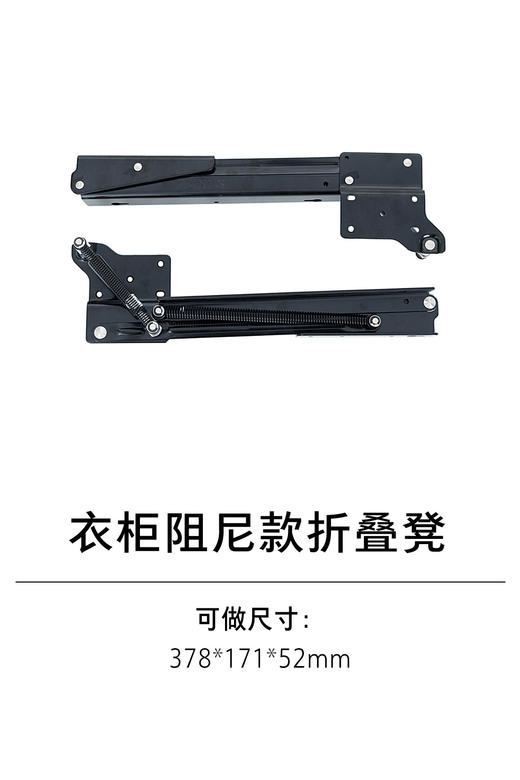 1-衣柜收纳五金-功能类-5-阻尼款折叠凳 商品图0